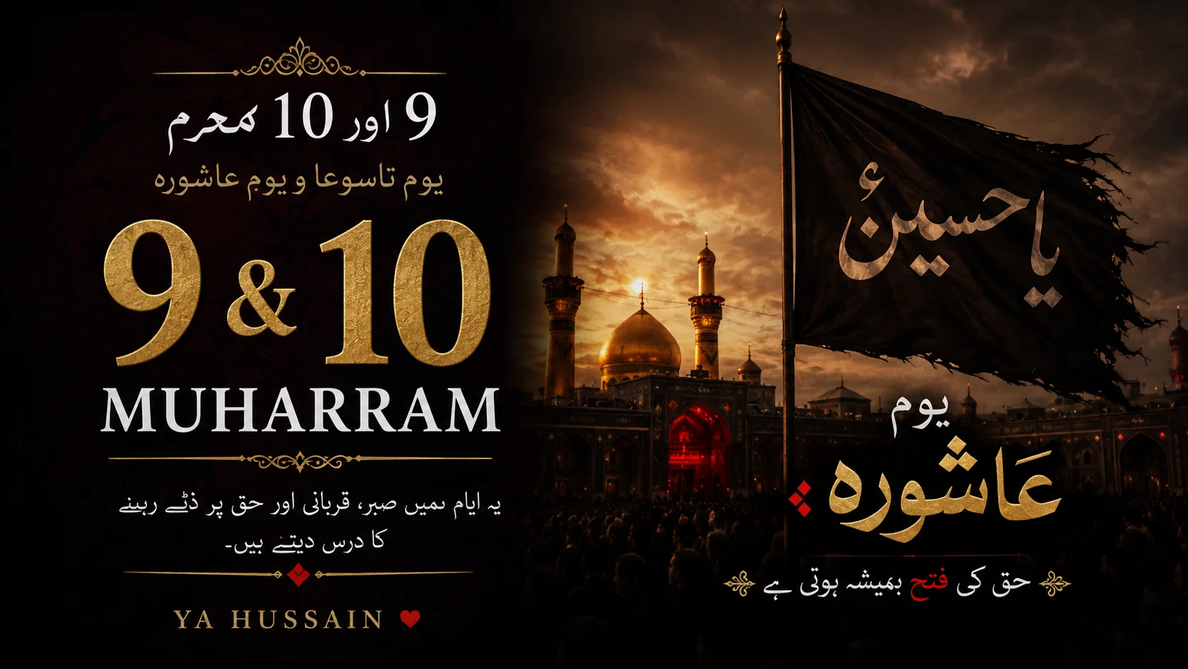 9 and 10 Muharram Status for WhatsApp