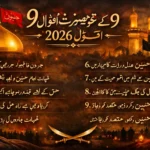 9 muhrram quotes