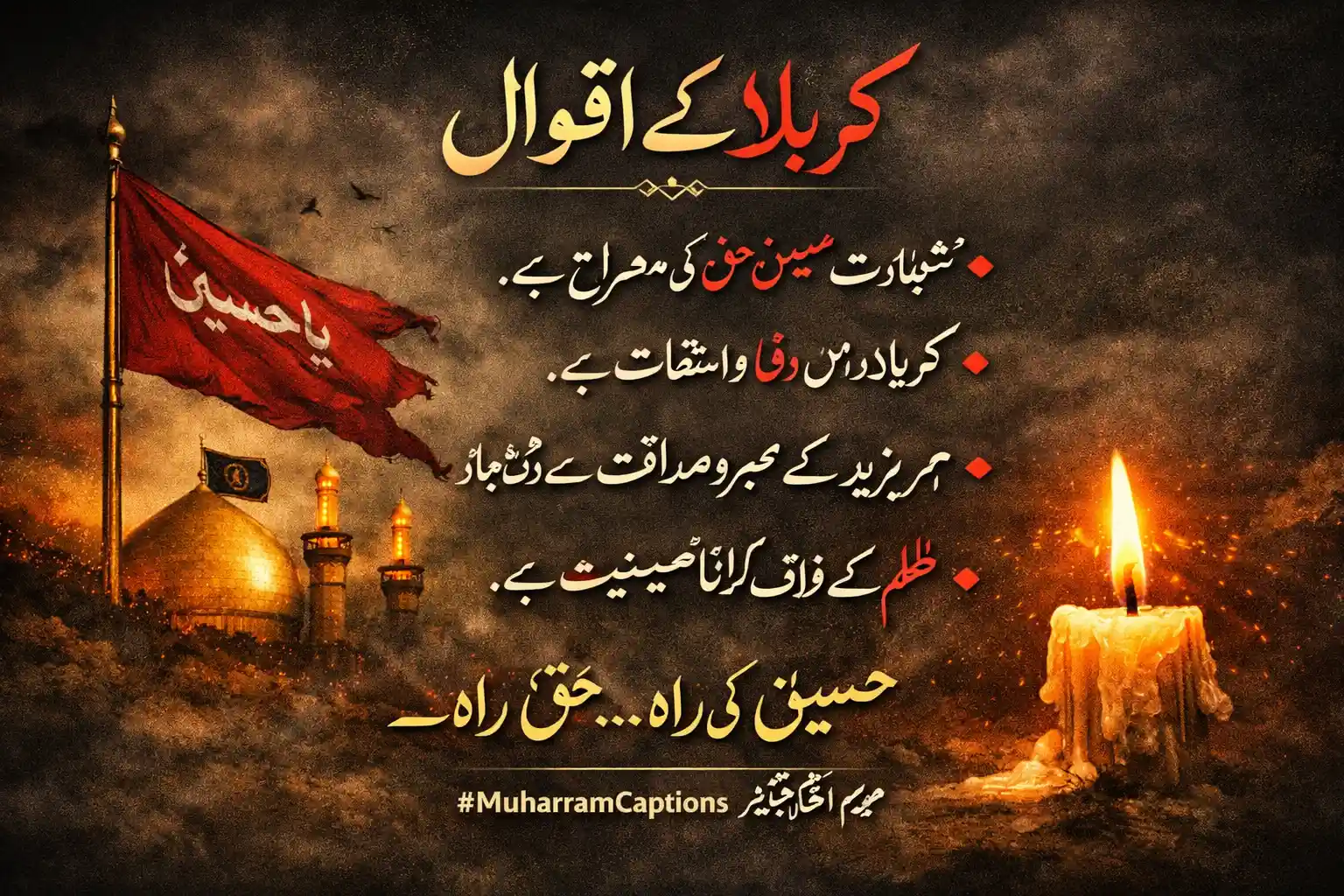 Karbala Quotes