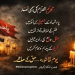 Muharram Captions for Instagram