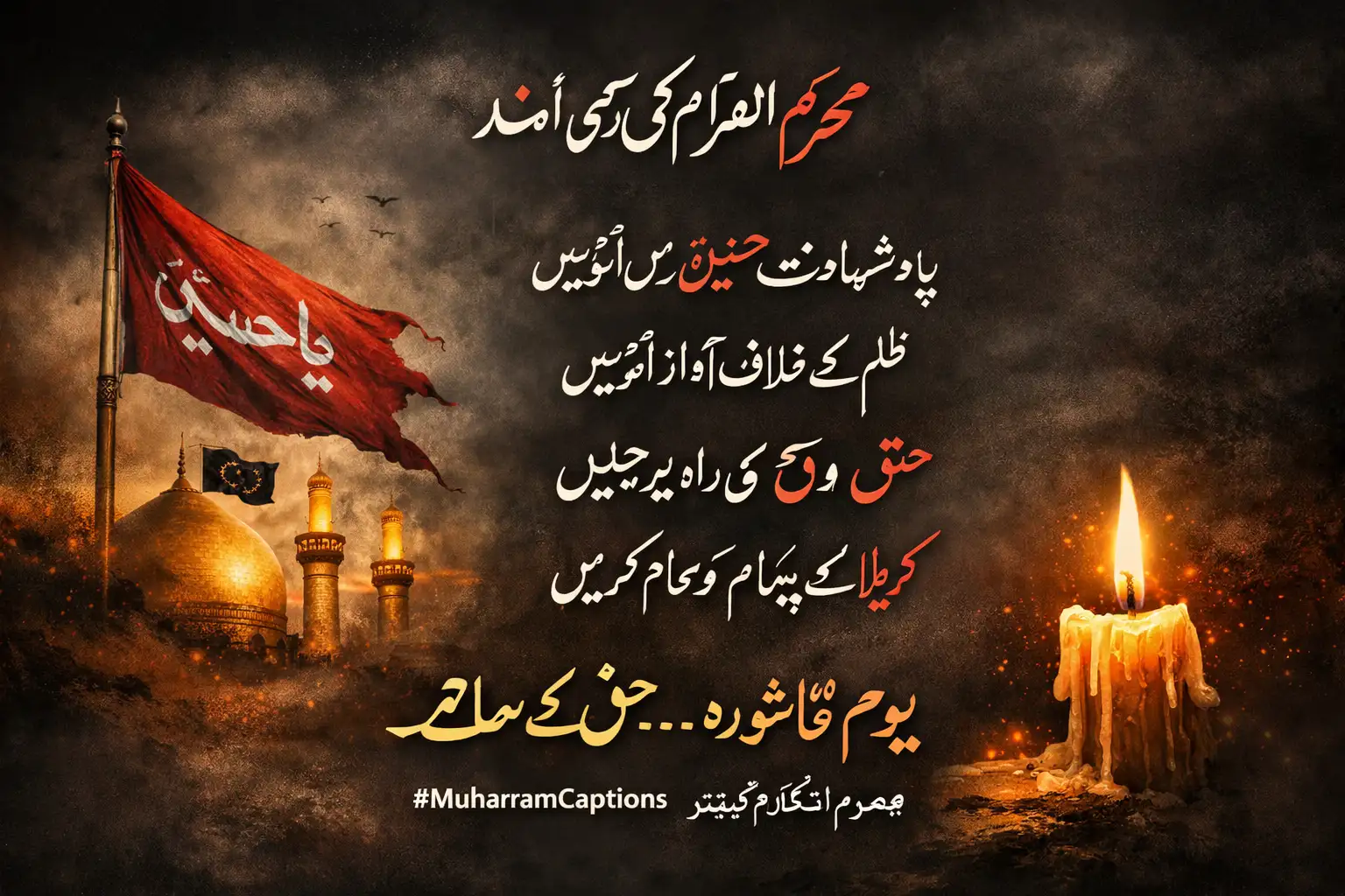 Muharram Captions for Instagram